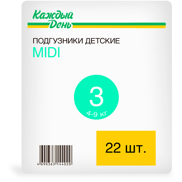 Подгузники Каждый день Midi 3 размер (4-9 кг), 22 шт