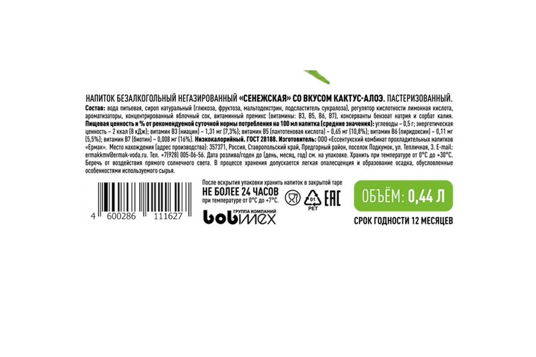 

Напиток негазированный Сенежская + Кактус-Алоэ 440 мл