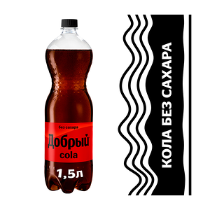 Напиток Добрый Кола без сахара сильногазированный 1.5л