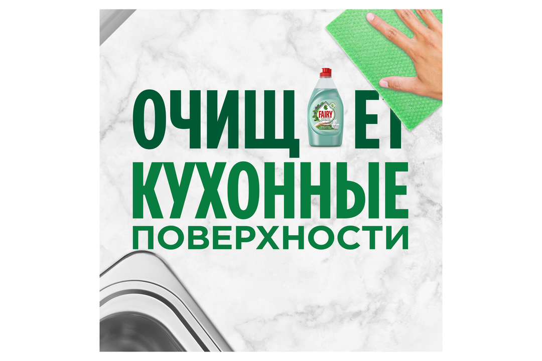 

Гель для мытья посуды Fairy Нежные руки Чайное дерево и мята 450 мл