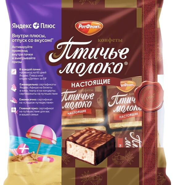 Конфеты Рот Фронт Птичье молоко настоящие 225г