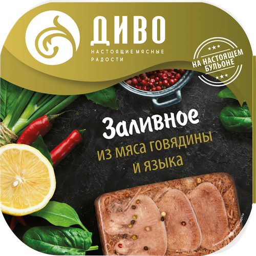 

Заливное Диво из говядины и языка