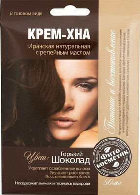 Крем-хна для волос Fito косметик с репейным маслом горький шоколад 50 мл