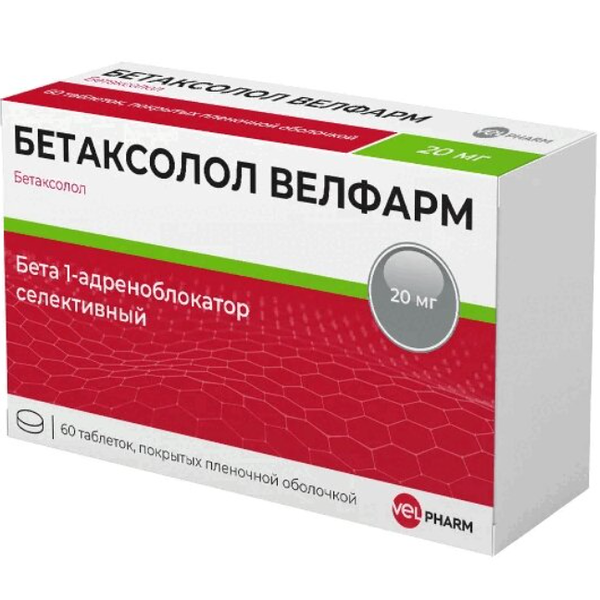 Бетаксолол Велфарм таблетки 20 мг 60 шт