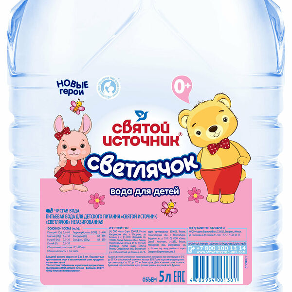 Вода Светлячок питьевая для детей негазированная 0+ ТМ Святой Источник