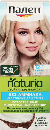 Крем-краска для волос ПАЛЕТТ Naturia 12–1 Белый песок, 110мл