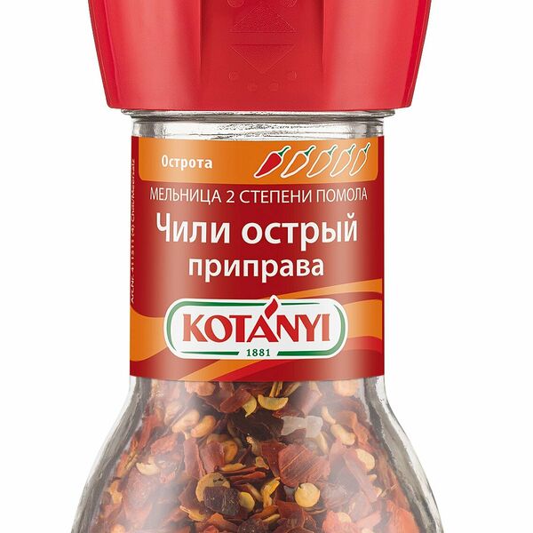 Перец чили Kotanyi острый