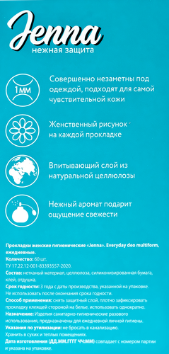 

Прокладки ежедневные Jenna Everyday Deo Multiform 60 шт
