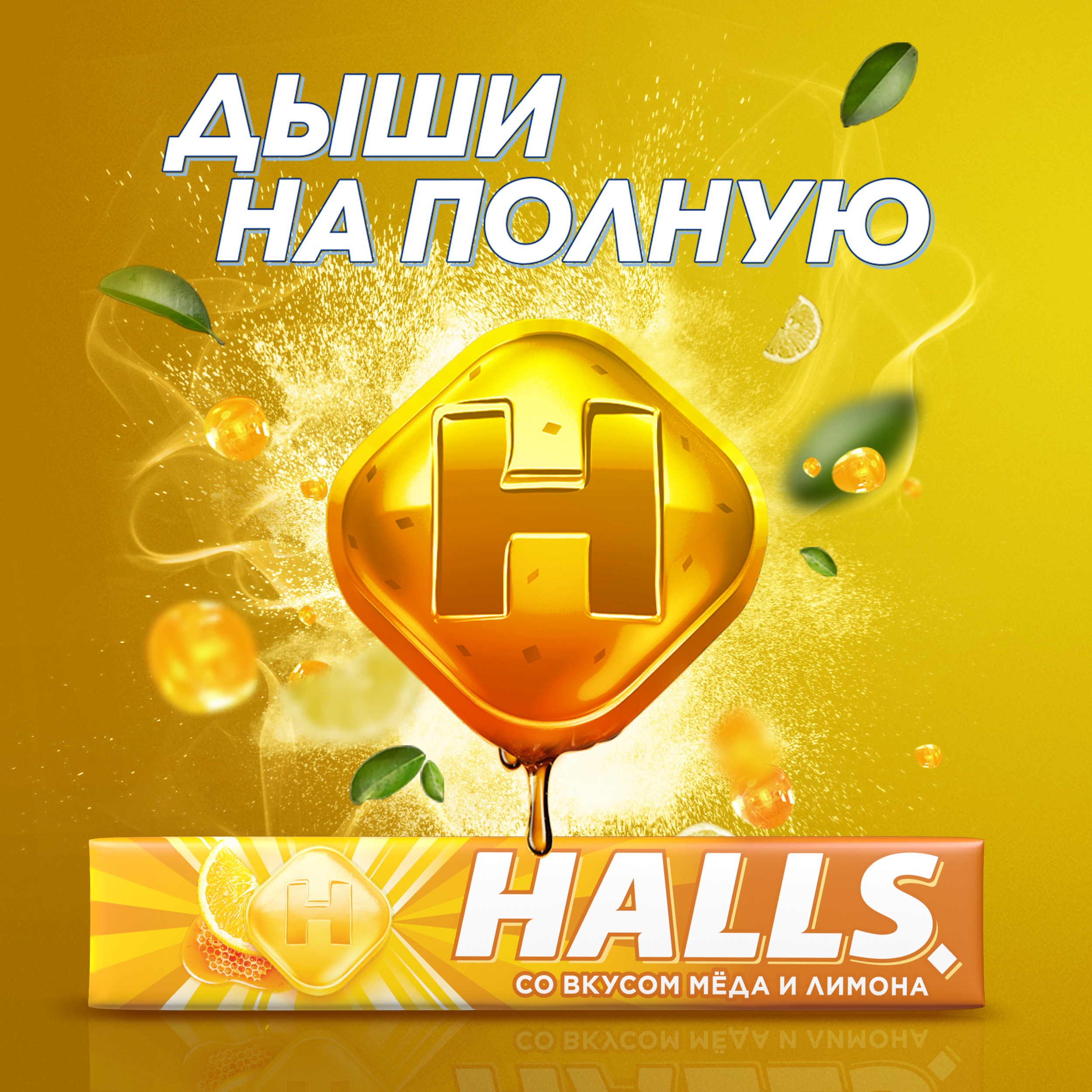 

Леденцы Halls Мед и лимон 25 г