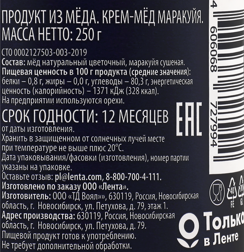 

Крем-мед PREMIUM CLUB Маракуйя 250 г