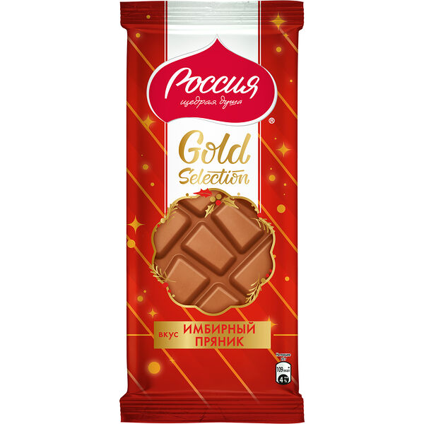 Шоколад молочный Россия - Щедрая душа! Gold Selection со вкусом имбирного пряника 204 г