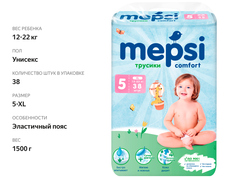 

Трусики-подгузники детские MEPSI XL 12–22кг, 38 шт