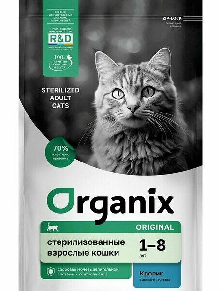 Сухой корм Organix для стерилизованных кошек с кроликом