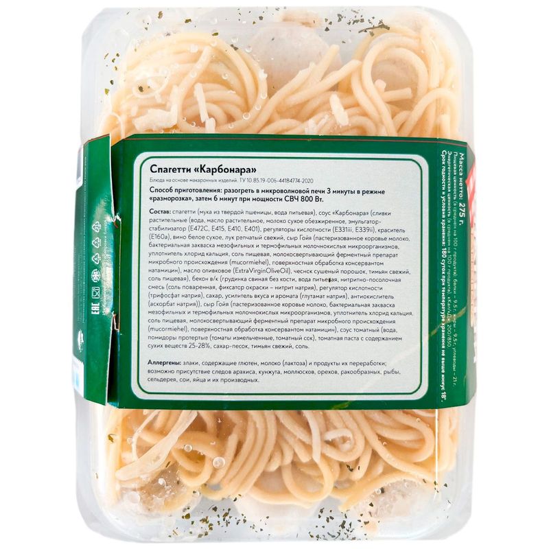 

Спагетти Фросток Карбонара замороженные 275 г