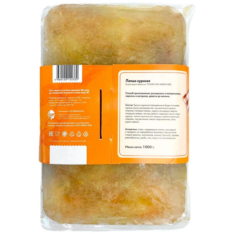 

Лапша Фросток куриная замороженная 1 кг