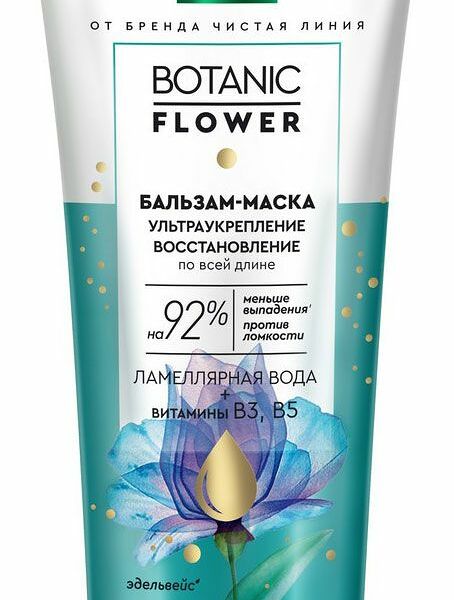 Бальзам-маска для волос Чистая Линия Pure Line Ультраукрепление, 200 мл