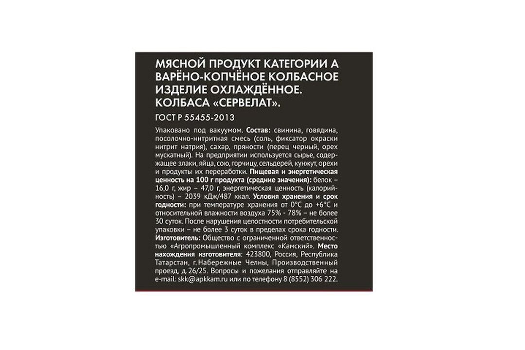 

Колбаса варено-копченая Сосновоборская Сервелат 300 г
