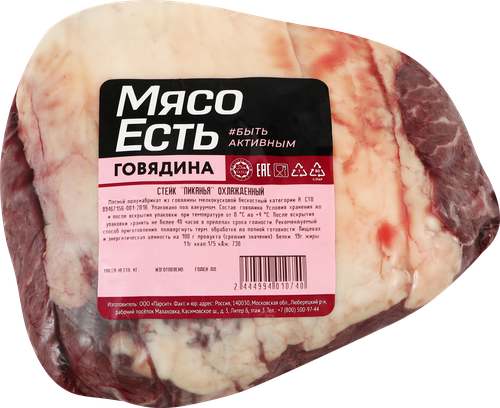 

Стейк из говядины Пиканья, вес.