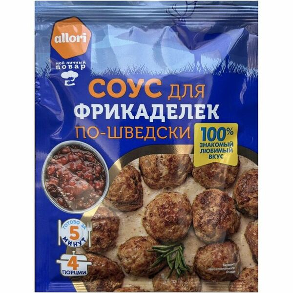 Приправа Allori соус для фрикаделек по-шведски, 28г