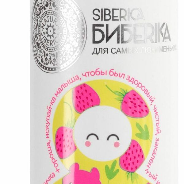 Гель для душа детский Natura Siberica Молочная река - сибирские берега 0+ 250мл