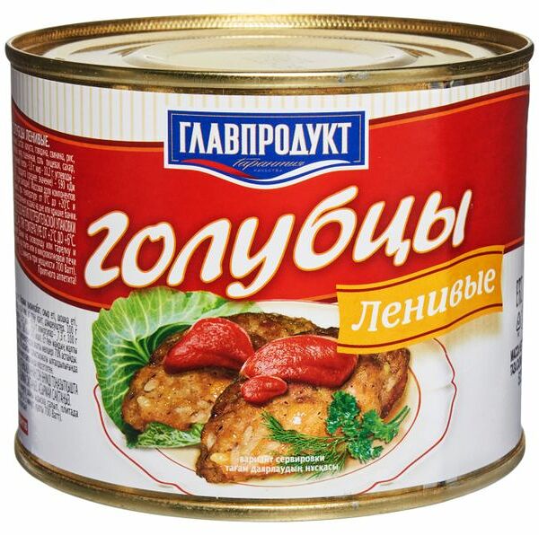 Голубцы ленивые Главпродукт