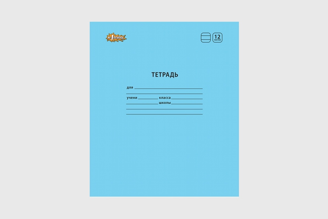

Тетрадь школьная голубая №1 School Отличник А5 12 листов в линейку (10 штук в упаковке) (К)