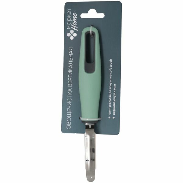 Овощечистка вертикальная Маркет Home, в ассортименте