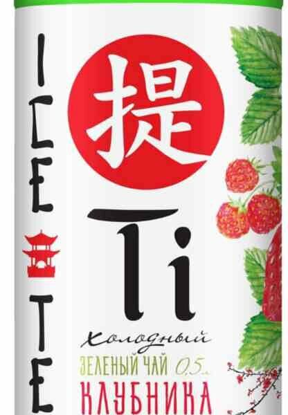 Холодный чай зеленый Ti со вкусом Клубники и Земляники