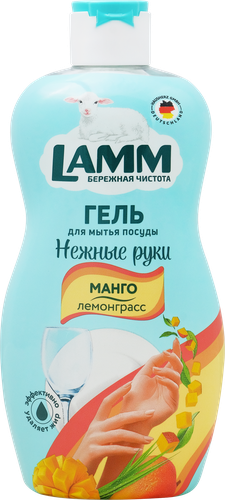 

Средство для мытья посуды Lamm Манго и лемонграсс 450 мл