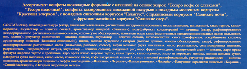 

Набор шоколадных конфет КРАСКОН Красноярск вечерний, 460г
