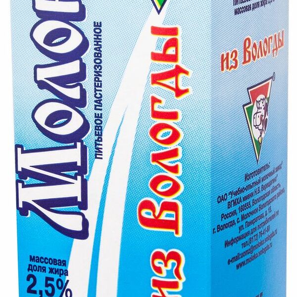 Молоко Из Вологды пастеризованное, 2.5%