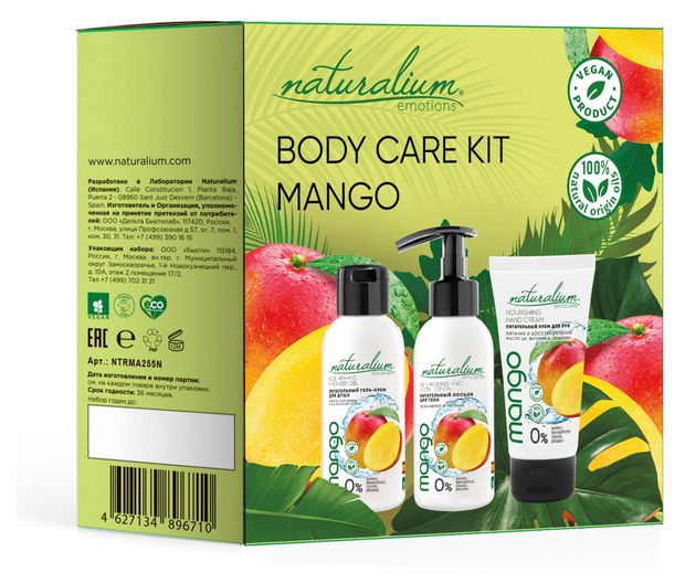 

Набор подарочный для тела Naturalium Манго гель для душа + лосьон для тела + крем для рук 255 г
