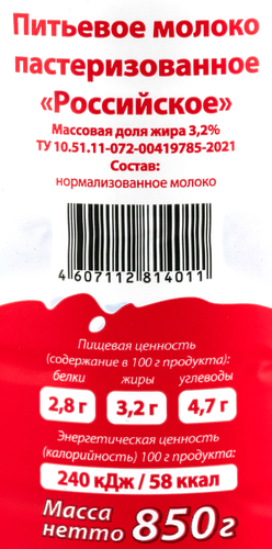 

Молоко Алтайская Буренка пастеризованное 3.2% 850 г