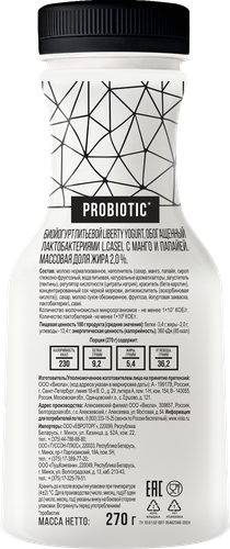 

Биойогурт Liberty Yogurt Папайя-Манго с лактобактериями 2% 270 г