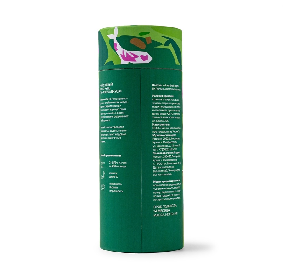 

Чай зелёный би ло чунь, Азбука вкуса, 80 г