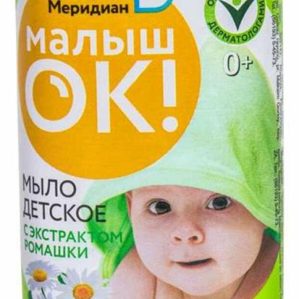 Мыло детское Меридиан Малыш ОК! с экстрактом ромашки 100г