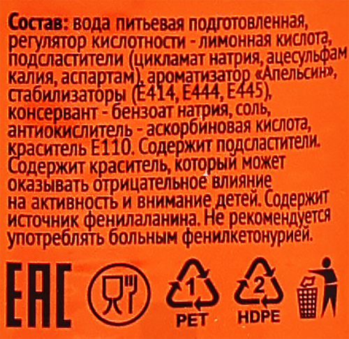 

Напиток 365 Дней с ароматом апельсина сильногазированный 600 мл