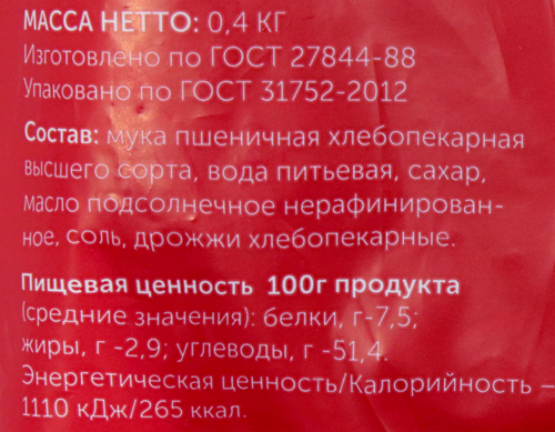 

Батон Королевский Хлеб Нарезной в нарезке 400 г
