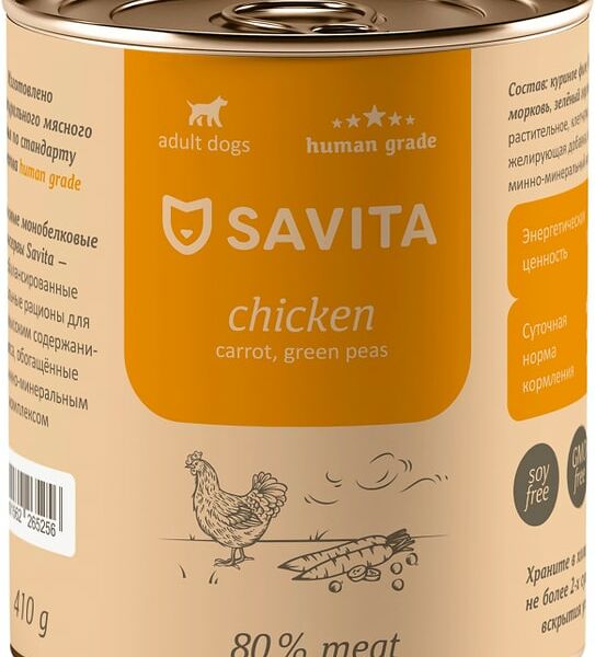 Влажный корм для собак Savita Курица с морковью и зеленым горошком 410г