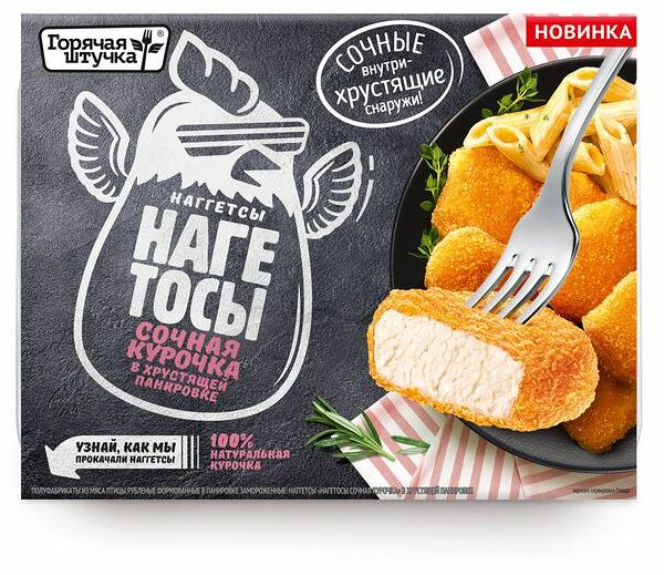 Наггетсы Горячая штучка Нагетосы Сочная курочка 250 г