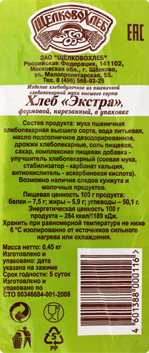 

Хлеб пшеничный ЩёлковоХлеб Экстра 450 г