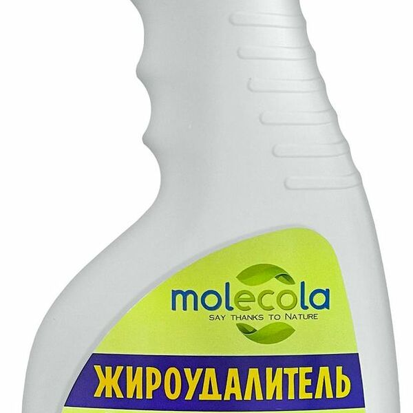 Жироудалитель Molecola