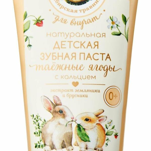 Зубная паста детская Рецепты Бабушки Агафьи Таежные ягоды 0+
