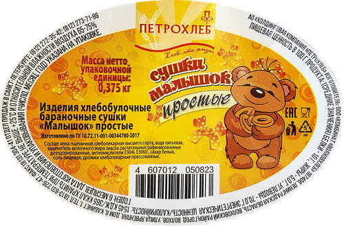 

Сушки Петрохлеб Малышок простые 375 г