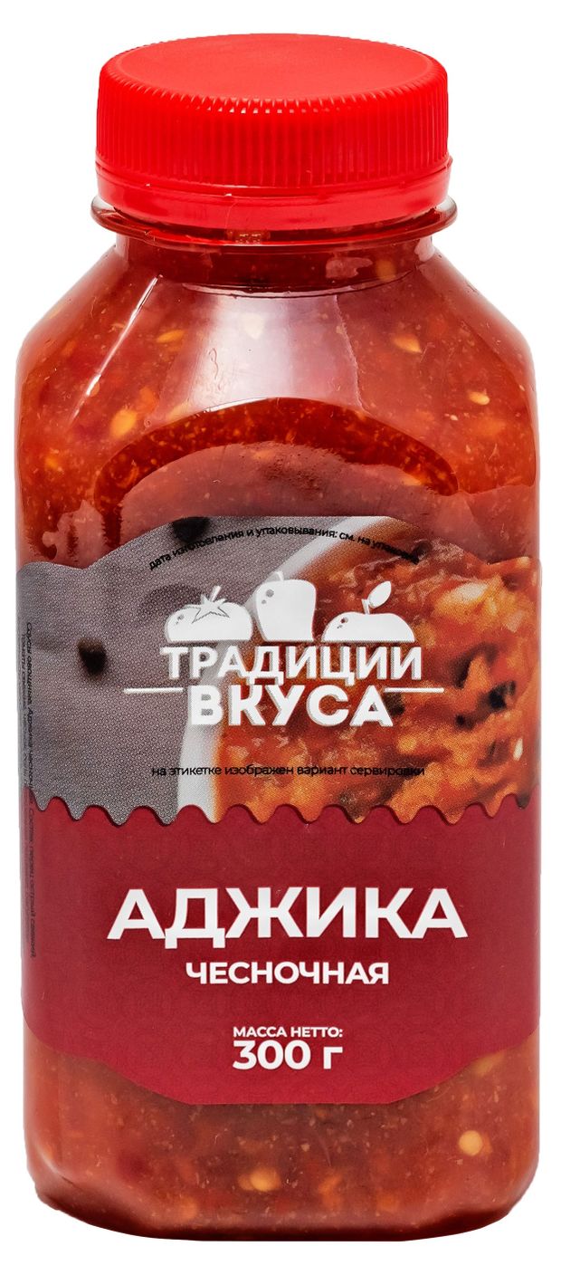 

Аджика Традиции Вкуса чесночная 300 г