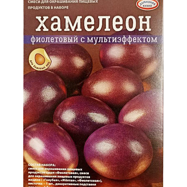 Пасхальный набор Хамелеон