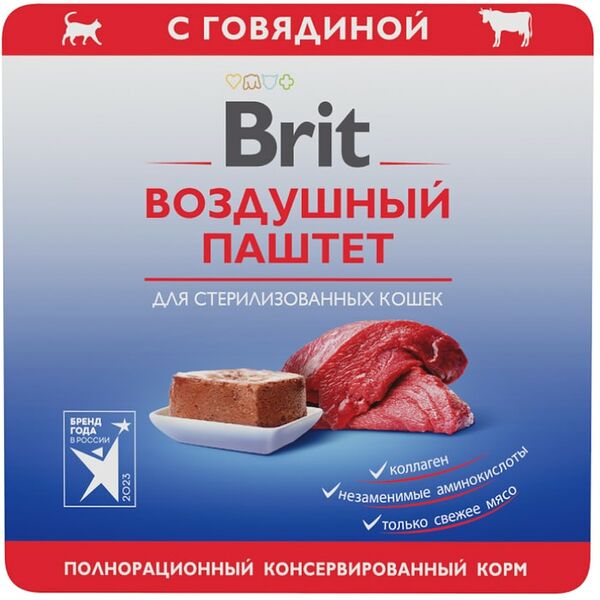 Влажный корм для стерилизованных кошек Brit Воздушный паштет с говядиной 100г