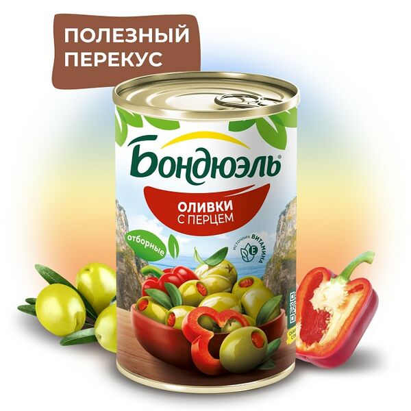 Оливки Бондюэль без косточки со сладким перцем 300г