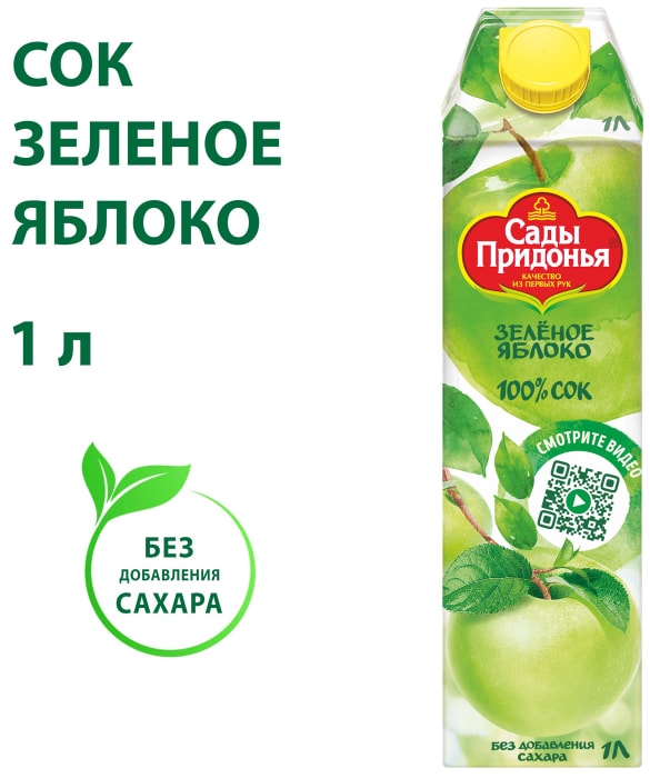 

Сок Сады Придонья Зеленое яблоко, 1 л