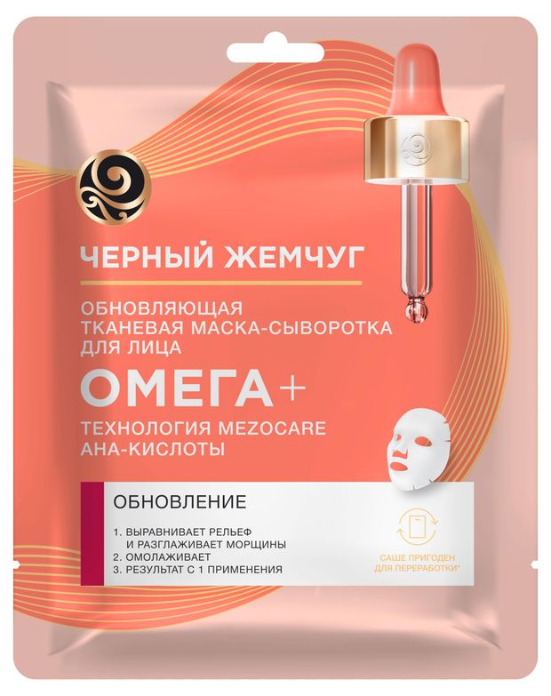 

Маска тканевая для лица Черный Жемчуг Обновление с омега-кислотами 24 мл